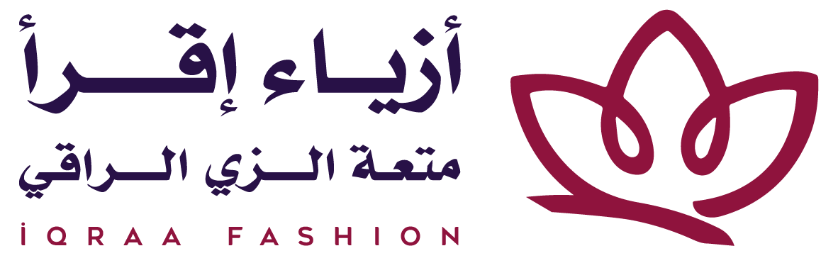 IQRAA FASHION - أزياء إقرأ